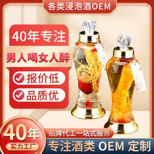 OEM定制人参酒鹿茸鞭灵芝蜂酒枸杞玛卡浸泡酒代工贴牌滋补养生酒