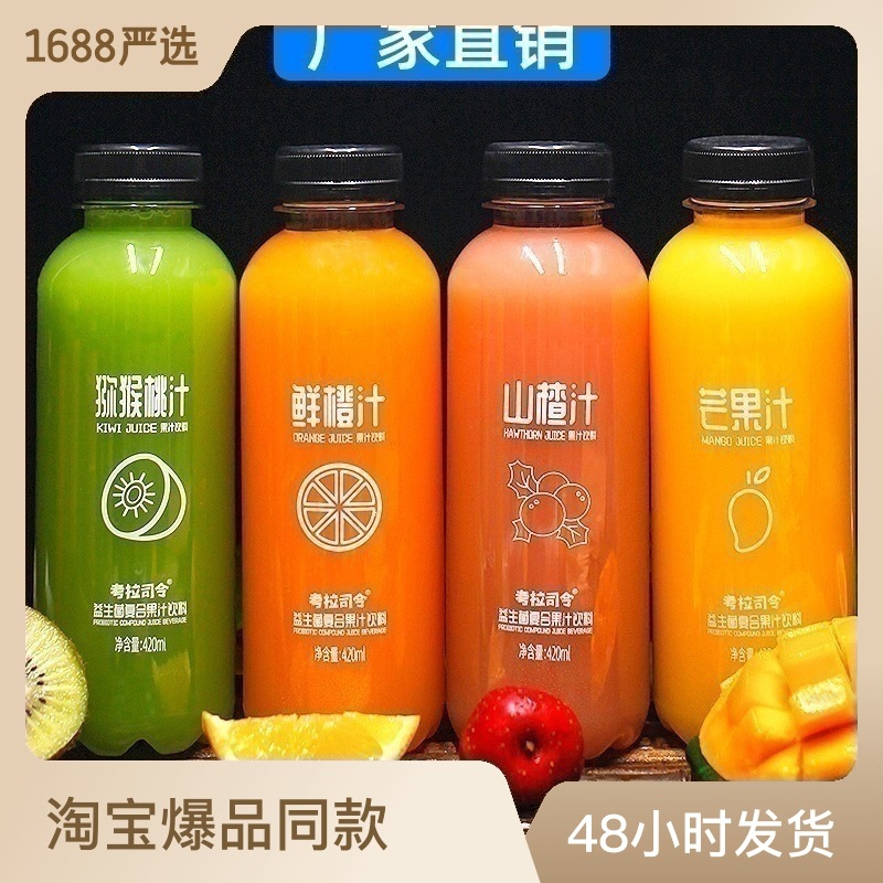 考拉司令420ML瓶益生菌果汁饮料整箱批发芒果橙子OEM代加工