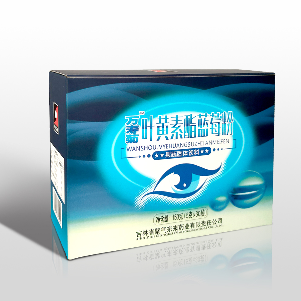 吉林省紫气东来药业有限责任公司