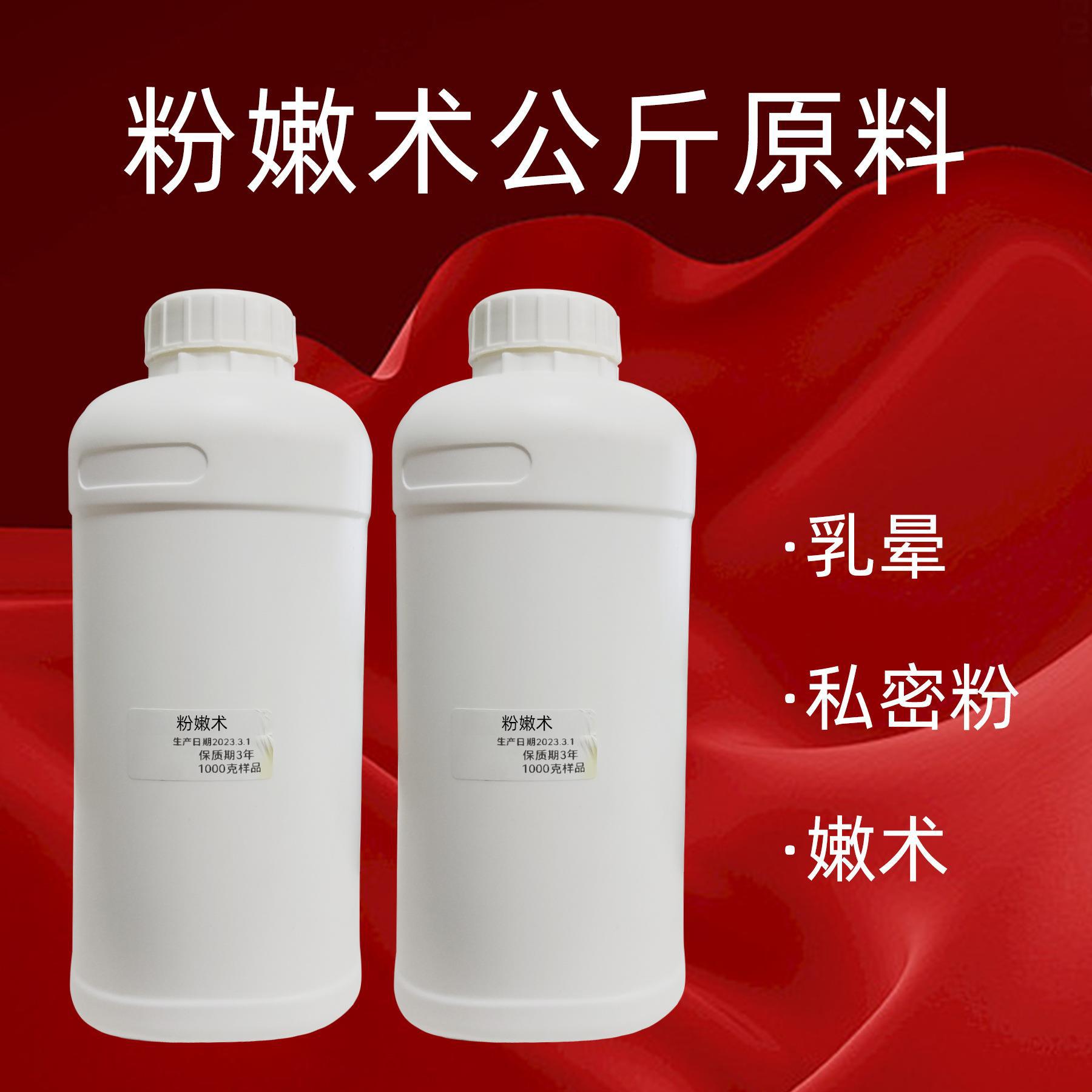 粉嫩女王 粉嫩大师 芭比粉嫩公斤原料 女性外阴妇科护理私密OEM代加工