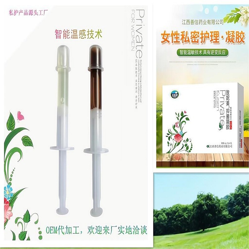 妇科凝胶智能温感挂壁凝胶私处护理凝胶草本yi菌私密凝胶工厂直供OEM代加工