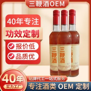 OEM贴牌三鞭酒养生酒食品黄酒38度500ml中药材定制男性滋补酒厂家