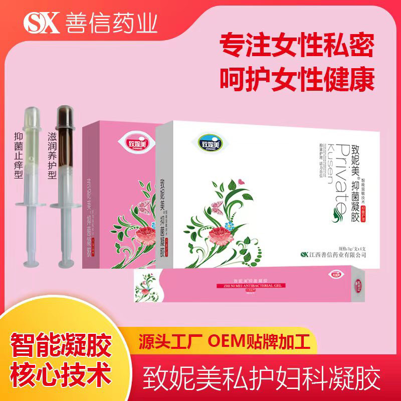 妇科凝胶智能温感挂壁女性私处护理凝胶私处草本抑菌私密凝胶套盒OEM代加工