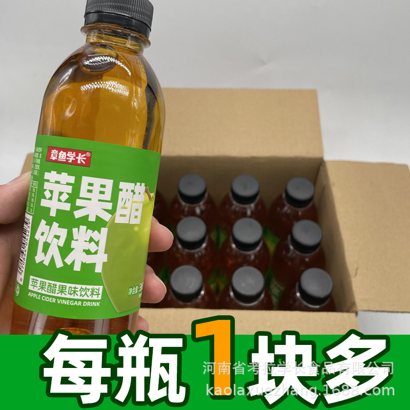 苹果醋果味饮料360ml瓶12瓶厂家直销饮料整箱批发特价