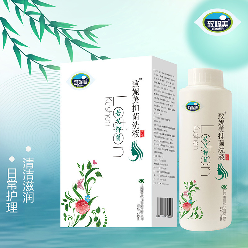 苦艾洗液 无味私处护理洗液女性致妮美私密妇科护理洗液 厂家直供OEM代加工