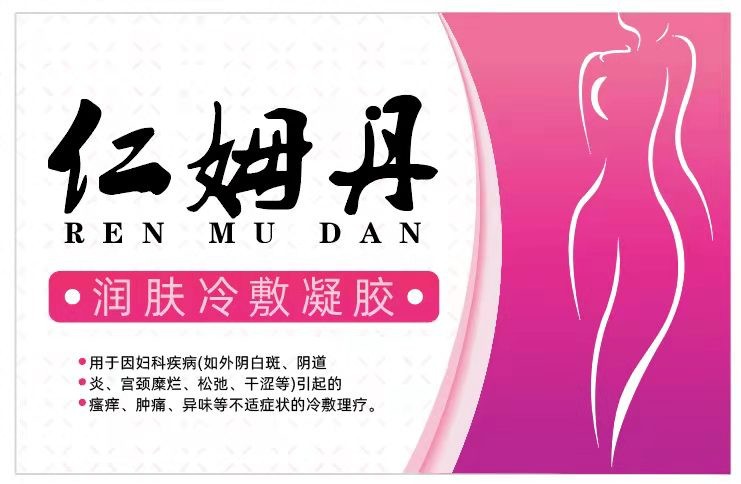 备案润肤冷敷凝胶OEM代加工