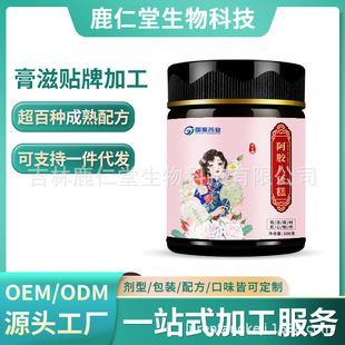 阿胶八珍膏OEM代加工