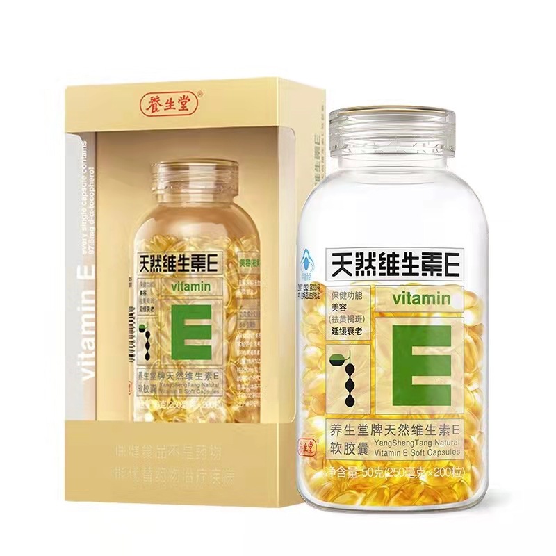 天然维生素E200粒OEM代加工