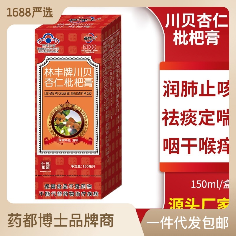杏仁枇杷膏150ml咽喉干痒咳嗽糖浆蓝帽保健食品OEM代加工