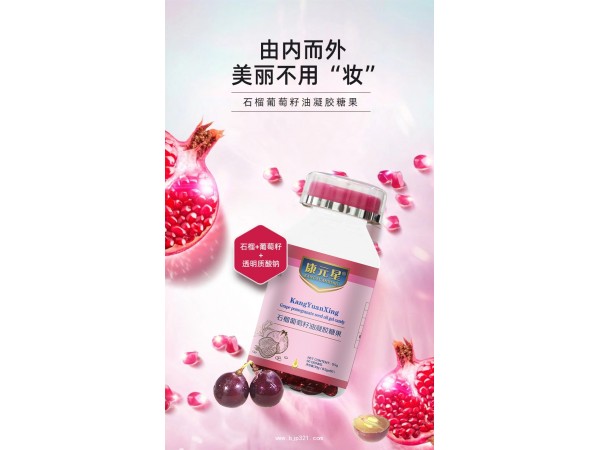 凝胶糖果OEM代加工
