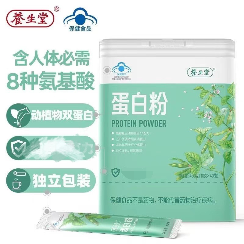 蛋白粉中老年人营养品保健品蛋白质粉现货批发支持代发OEM代加工