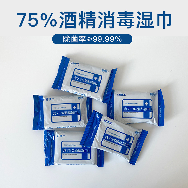 75酒精湿巾抽取式10片装OEM代加工