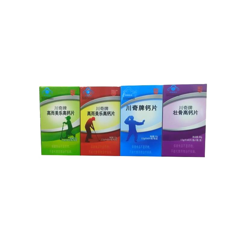 高而美乐壮骨高钙片 家用好物现货批发 多种款式OEM代加工