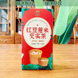 红豆薏米茶OEM代加工