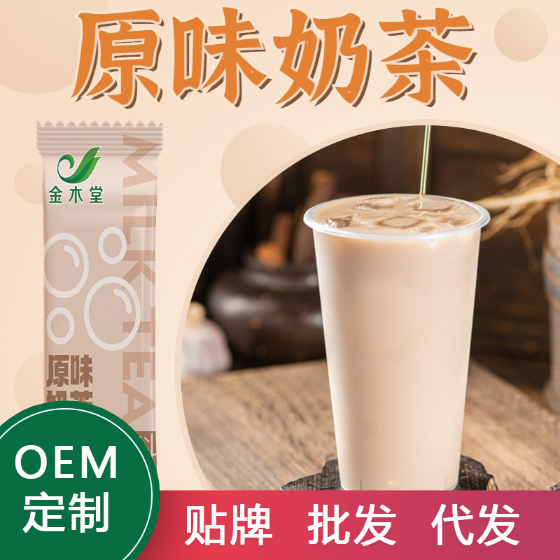批发原味奶茶网红袋装冲饮速溶奶茶粉20g商超奶茶店冷热固体饮料OEM代加工