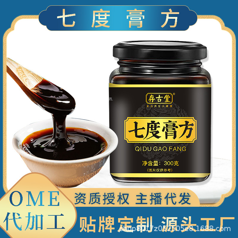 安徽存古堂药业有限责任公司