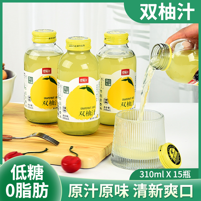 星阳光柚香谷双柚汁复合果汁饮料310ml15瓶整箱批发常山黄金柚OEM代加工