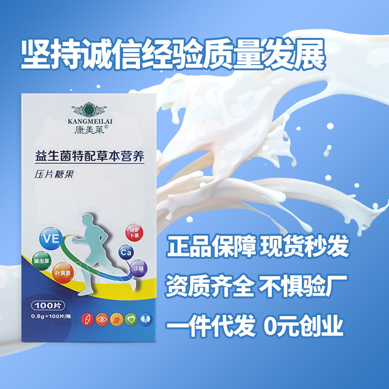 源头厂家叶黄素护眼多种维生素微量元素免疫力沙棘粉批发可贴牌OEM代加工