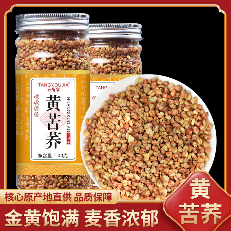 黄苦荞麦茶苦荞干吃通排养生花草茶油可批发零售一件代发菊花OEM代加工