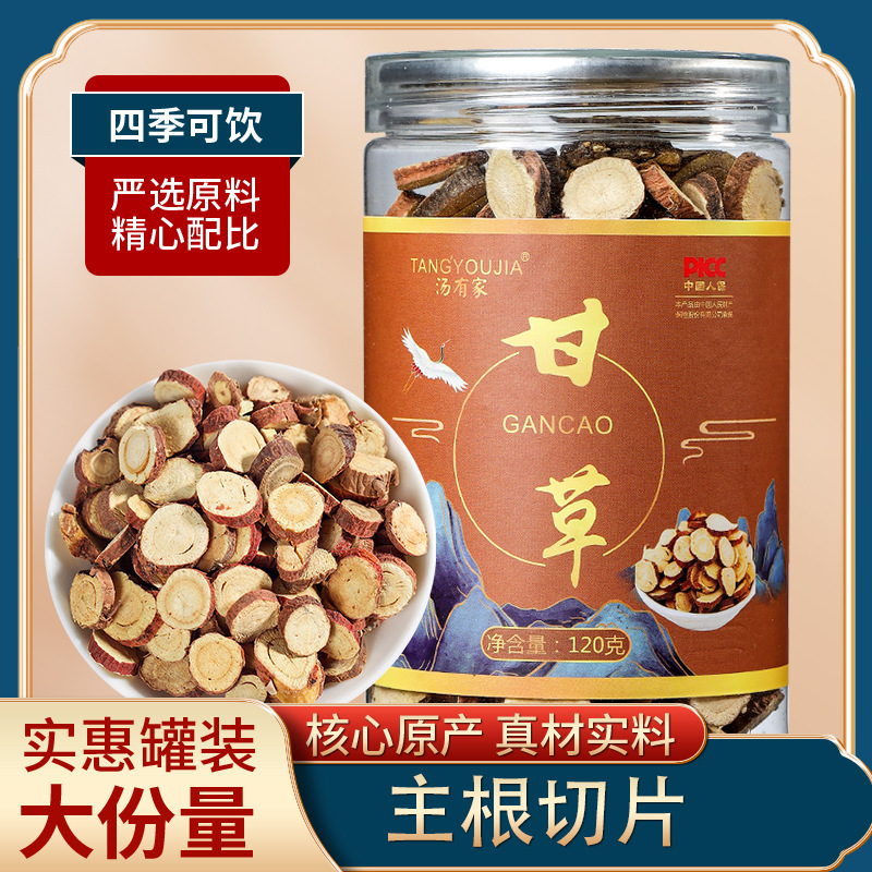 批发甘草罐装茶主根切片即食甘草片源头工厂现货养生花茶批发零售OEM代加工