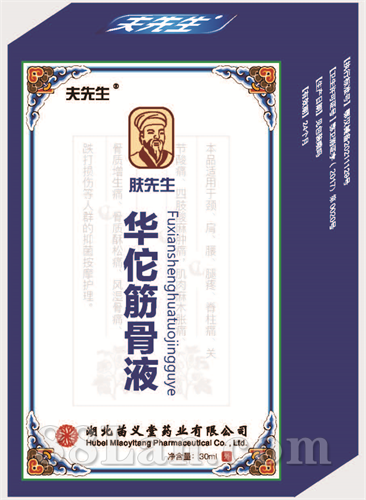 夫先生 华佗筋骨液OEM代加工
