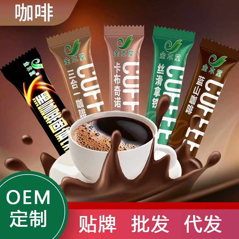 蓝山咖啡三合一速溶咖啡粉鲜咖啡豆拿铁原味商用咖啡工厂代发批发OEM代加工
