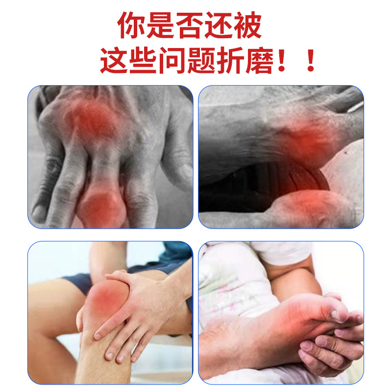 痛风关节型 手指脚趾疼肩颈腰腿膝手肘疼痛酸麻痛风型喷剂OEM代加工