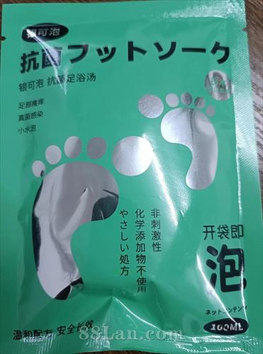 抗菌足浴场OEM代加工