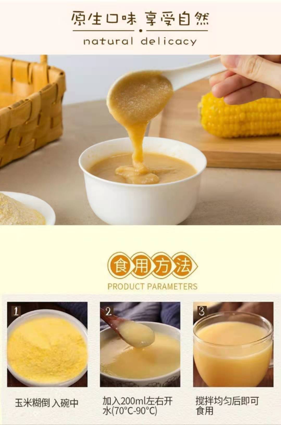 定制山药玉米糊500g袋即食冲饮食品代餐粉代加工五谷杂粮粉OEM代加工