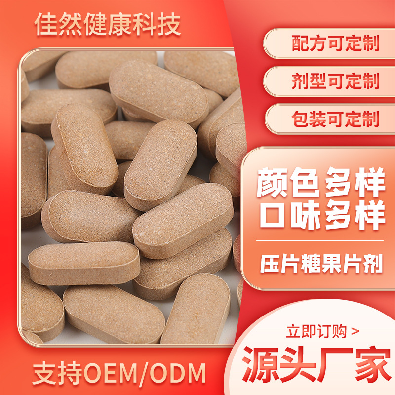 广东佳然健康科技有限公司