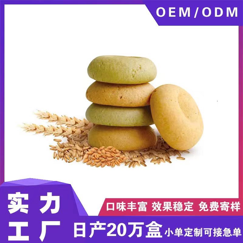 膳食营养代餐饼干代加工藜麦芭比能量棒膳食纤维饼干现货OEM代加工