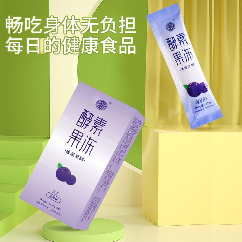 酵素果冻加强版蓝莓味果冻条soso棒益生元菌果蔬白芸豆批发代发OEM代加工