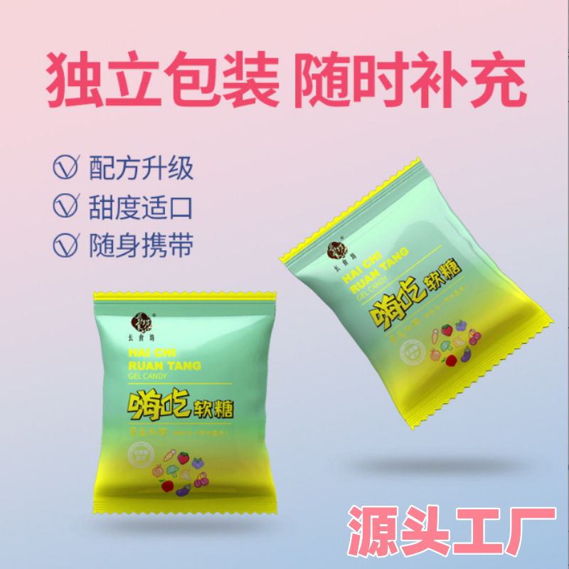 嗨吃糖 批发白芸豆益生菌草莓味孝素加强版果蔬酵素凝胶软糖 厂家OEM代加工