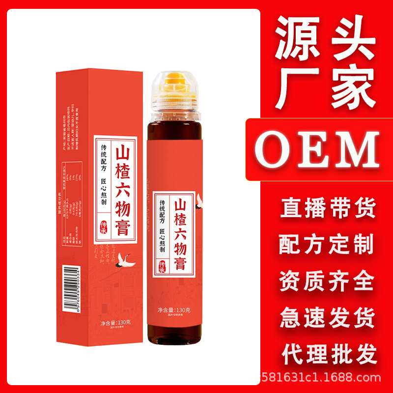 山楂六物膏古法熬制鸡内金山楂酸爽开胃即食膏滋厂家直销批发代发OEM代加工