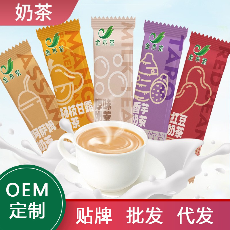 奶茶奶茶粉袋装20g条装原味香芋味红豆味冲饮速溶港式阿萨姆奶茶OEM代加工