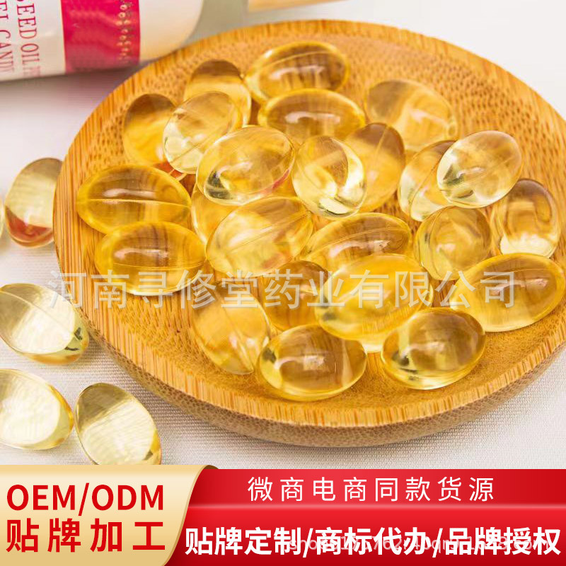 定制无糖型鱼油深海鱼油软胶囊纳豆激酶软胶囊oem贴牌代加工