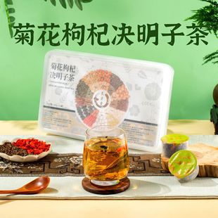 枸杞决明子茶OEM代加工