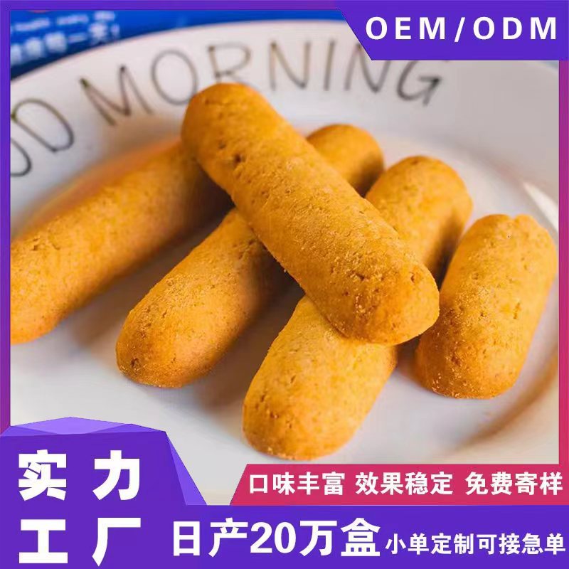 白芸豆能量棒营养膳食饱腹代餐饼干贴 牌定 制OEM代加工