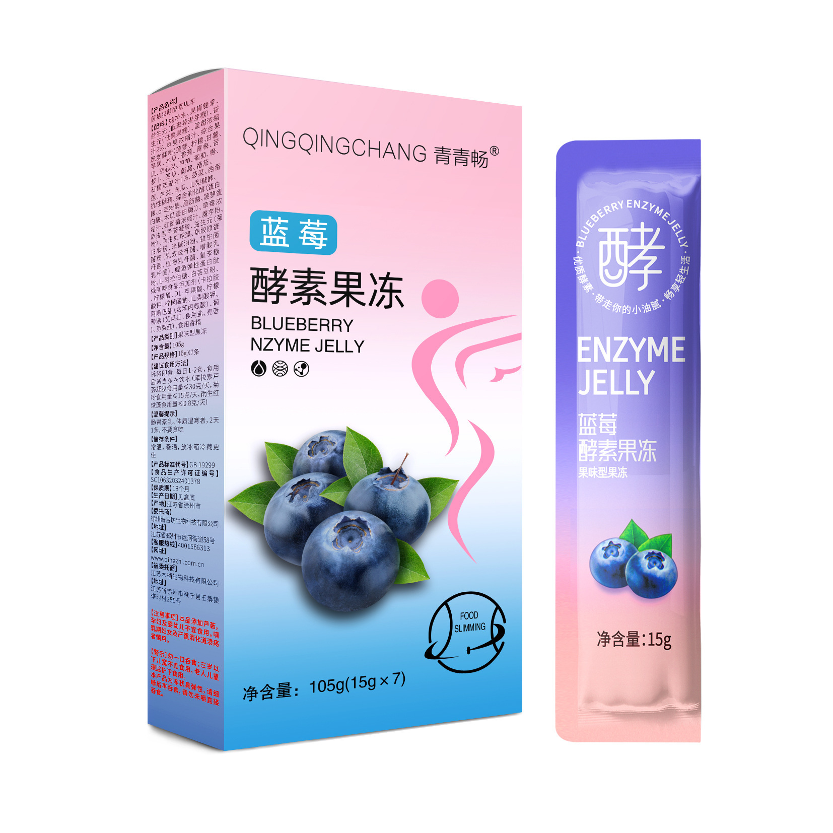 酵素果冻批发加强版增强益生元soso宿便排果蔬果冻条源头厂家代发OEM代加工