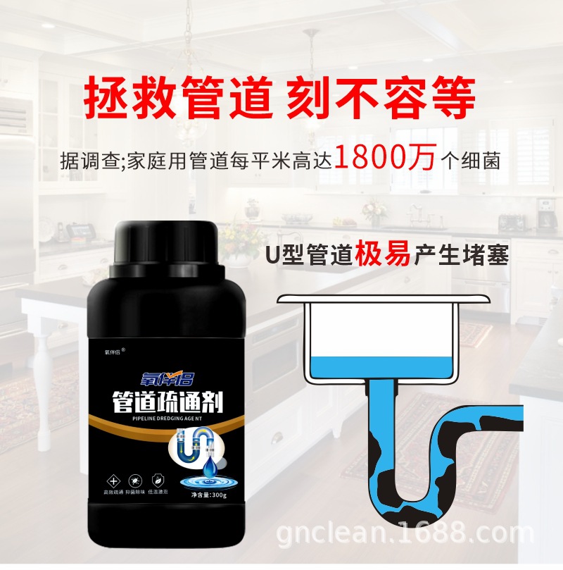 家用管道疏通剂OEM代加工
