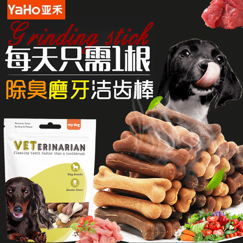 宠物零食狗狗磨牙棒成犬幼犬洁齿骨咬胶棒狗狗零食批发OEM代加工