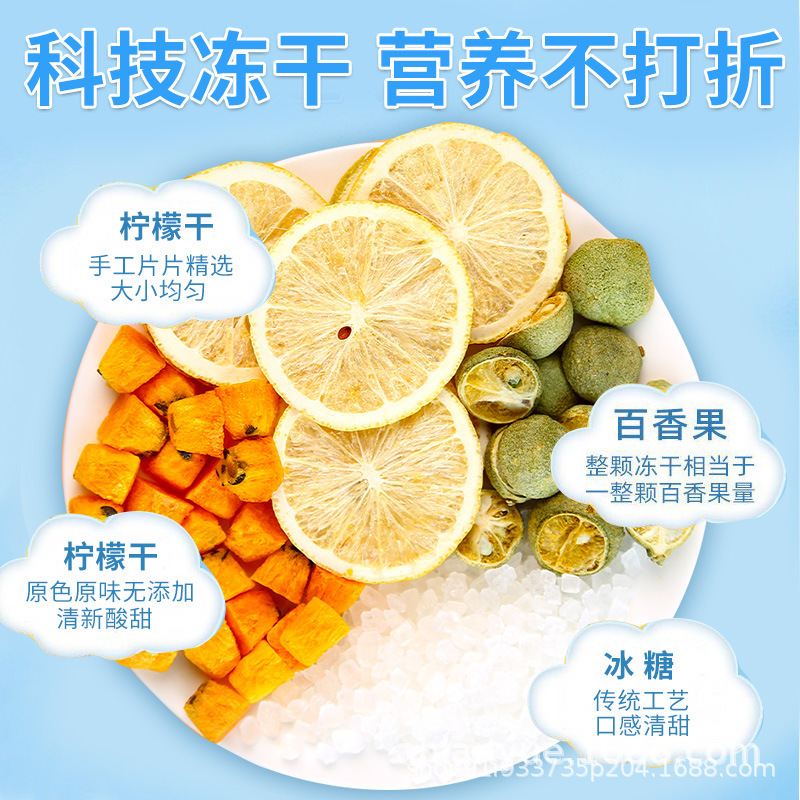 金桔百香果柠檬片茶冻干柠檬夏季冷泡源头厂家各平台电商代发OEM代加工