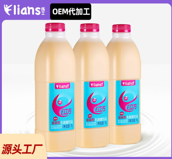 鲜奶代加工 原味奶贴牌定制 乳酸菌饮料联名OEM