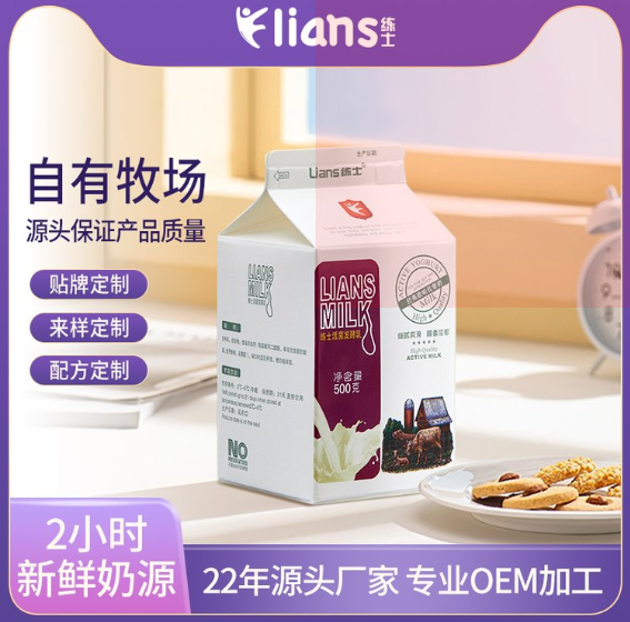 广东练爱乳业有限公司