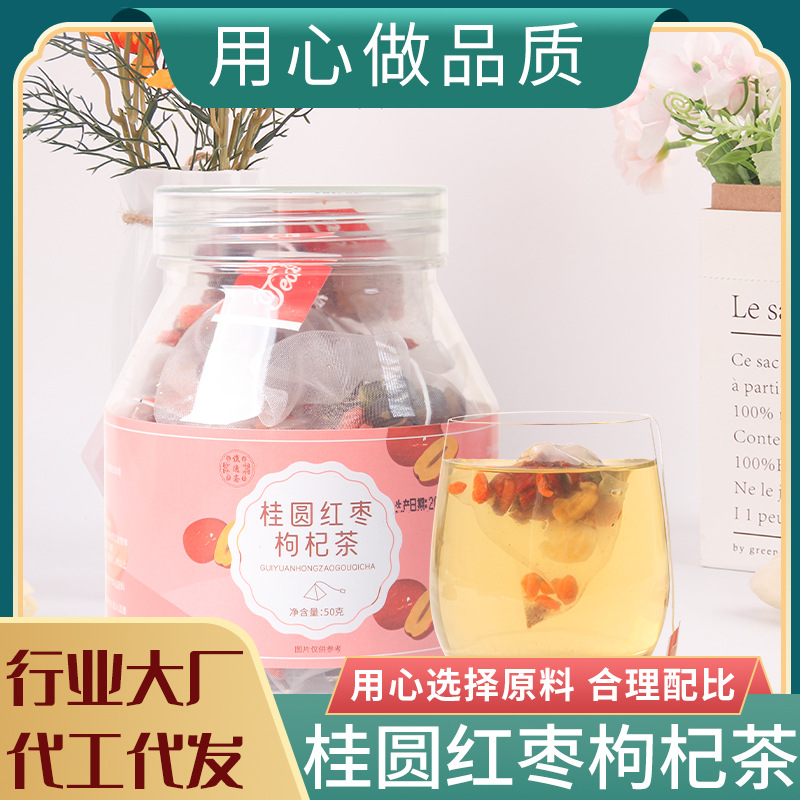 桂圆红枣枸杞茶OEM代加工