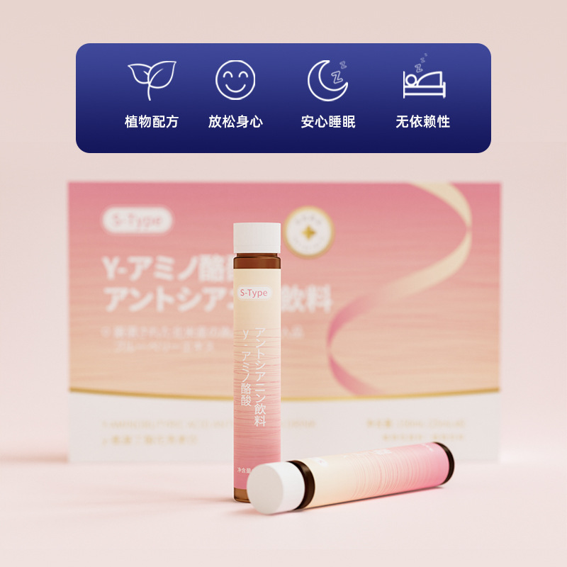 y- 氨基丁酸口服液舒压宁神安睡饮品玻尿酸胶原蛋白口服液批发OEM代加工