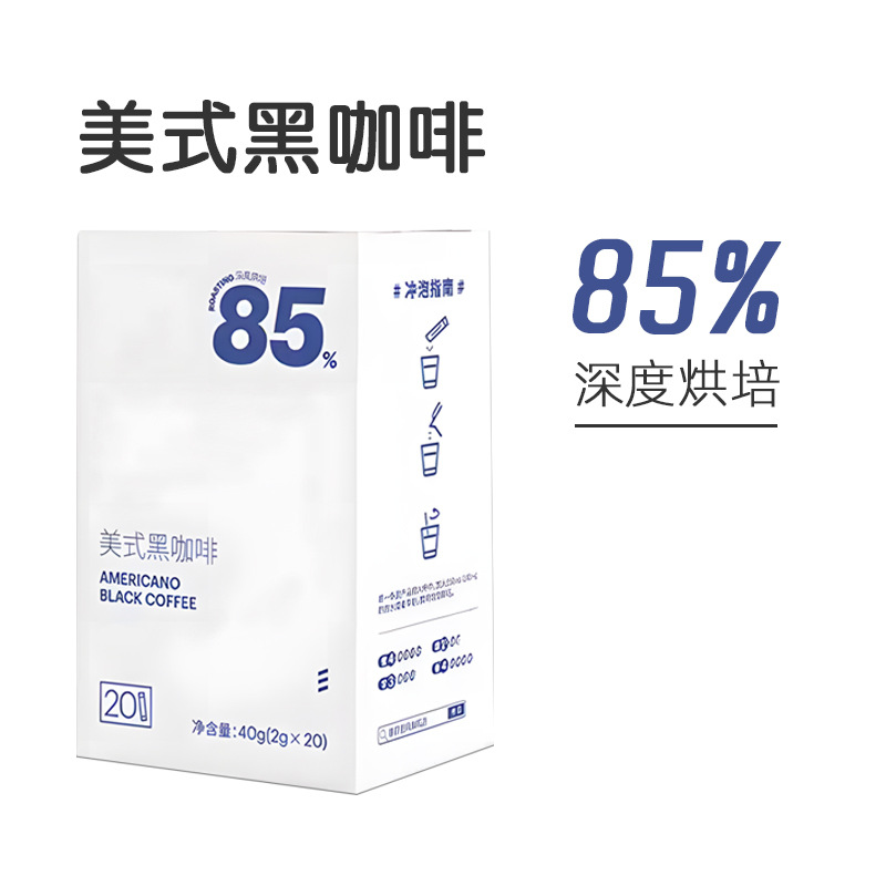 蓝山黑咖啡代发批发冷萃咖啡固体饮料果蔬粉剂贴代牌加工OEM代加工