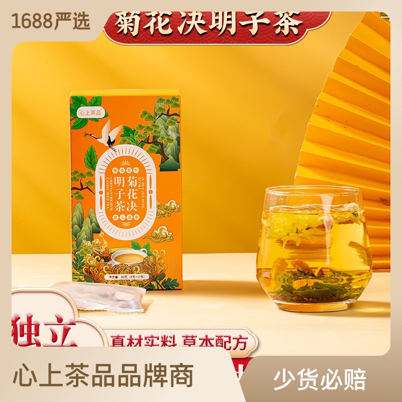 菊花决明子茶 熬夜茶甘草陈皮甜菊叶菊花枸杞茶源头工厂 现货代发OEM代加工