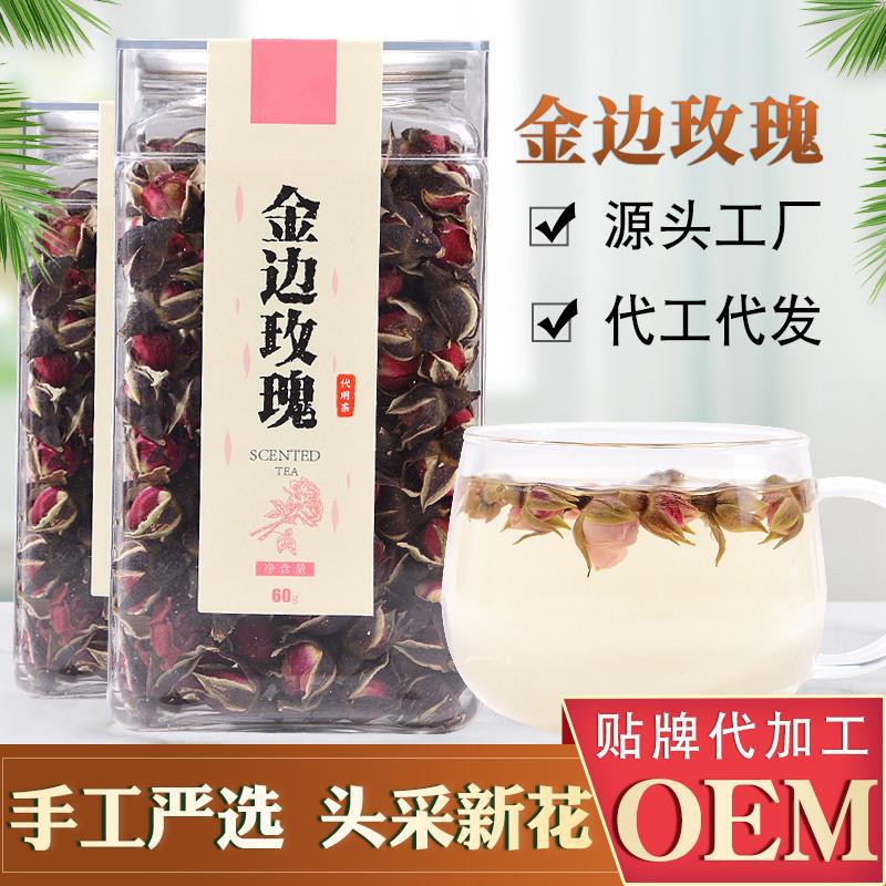 现货代发厂 罐装云南金边玫瑰 金边玫瑰花茶花茶批发金边玫瑰花蕾OEM代加工