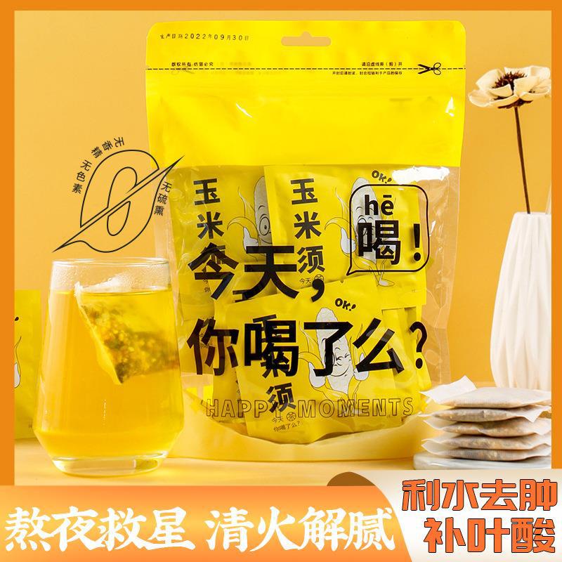 玉米须茶养生茶茶包熬夜常备源头工厂一件代发代加工OEM代加工